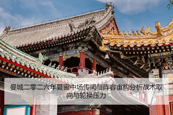 man-cheng-er-ling-er-liu-nian-xia-chuang-zhong-chang-chuan-wen-yu-zhen-rong-zhong-gou-fen-xi-zhan-shu-qu-xiang-yu-lun-2-890.jpg
