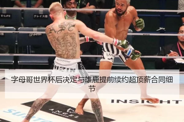 zi-mu-ge-shi-jie-bei-hou-jue-ding-yu-xiong-lu-ti-qian-xu-yue-chao-ding-xin-he-tong-xi-jie-2-342.jpg
