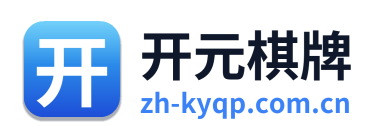 开元棋牌